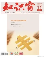 知识窗·上半月