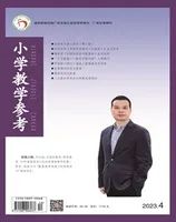 小学教学参考(语文版)