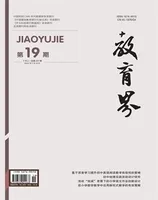 教育界