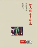 语文教学与研究