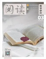 阅读（教学研究）