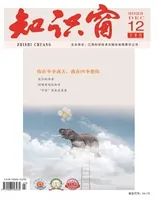 知识窗·上半月