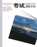 考试周刊