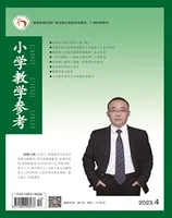 小学教学参考（综合版）