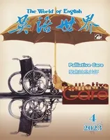 英语世界