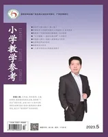 小学教学参考(语文版)