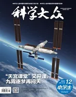 科学大众（中学）2023年第12期