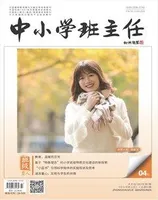 中小学班主任