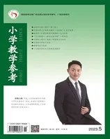 小学教学参考（综合版）