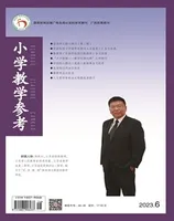 小学教学参考(语文版)