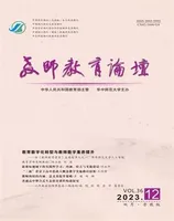 教师教育论坛（普教版）