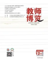 教师博览·下旬刊