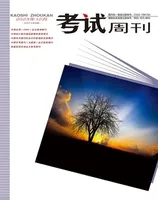 考试周刊