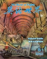 英语世界