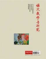 语文教学与研究