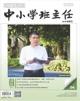 中小学班主任