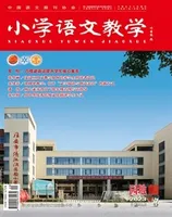 小学语文教学·园地