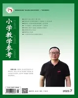 小学教学参考（综合版）2023年第7期