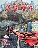 英语世界