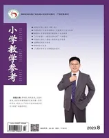 小学教学参考(语文版)