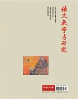 语文教学与研究