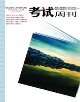 考试周刊