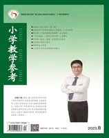 小学教学参考（综合版）