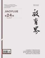 教育界