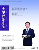 小学教学参考(语文版)