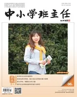 中小学班主任