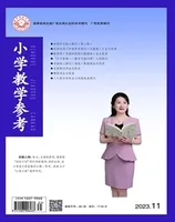 小学教学参考(语文版)