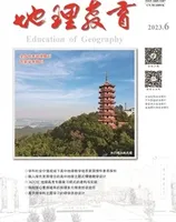 地理教育
