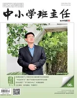 中小学班主任