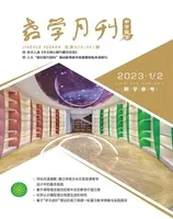 教学月刊·中学版(教学参考)