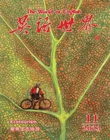 英语世界