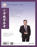 小学教学参考(语文版)