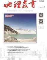 地理教育