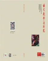 语文教学与研究