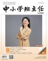 中小学班主任