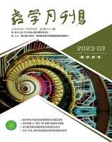 教学月刊·中学版(教学参考)