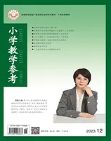 小学教学参考（综合版）