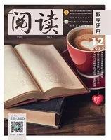 阅读（教学研究）