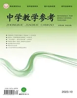中学教学参考（综合版）