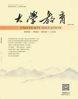 大学教育（上半月）2023年第3期