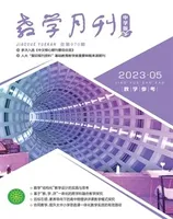 教学月刊·中学版(教学参考)