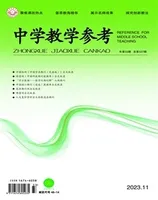 中学教学参考（综合版）