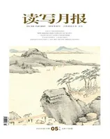 读写月报(语文教育版)