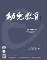 幼儿教育·教育科学版