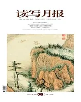 读写月报(语文教育版)