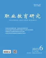 职业教育研究